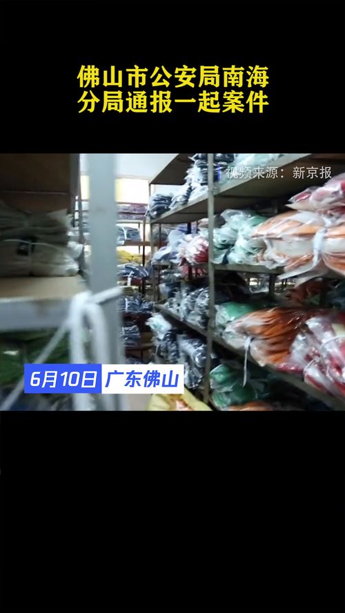 制衣廠暗藏假冒名牌服裝產(chǎn)業(yè)鏈 7臺裁剪機(jī)查獲時(shí)仍在運(yùn)轉(zhuǎn)