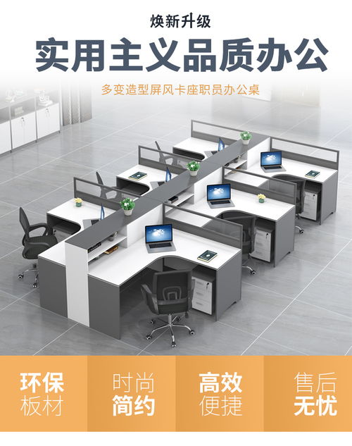 屏風電腦辦公桌選購指南 優(yōu)質(zhì)辦公家具品牌與銷售渠道解析