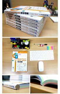 《Word Excel PPT 2010辦公應用入門進階提高超值全彩版》 家具銷售行業(yè)的數(shù)字化轉(zhuǎn)型工具書
